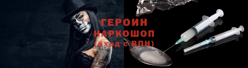 дарнет шоп  Любим  Героин Heroin 